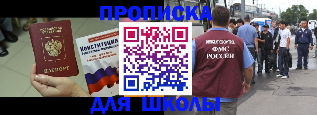 прописка для кредита в Кызыле