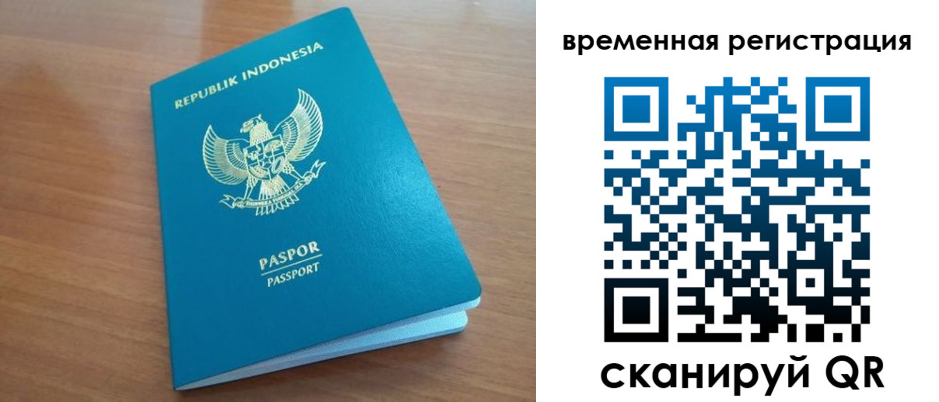 прописка ребенка в Кызыле