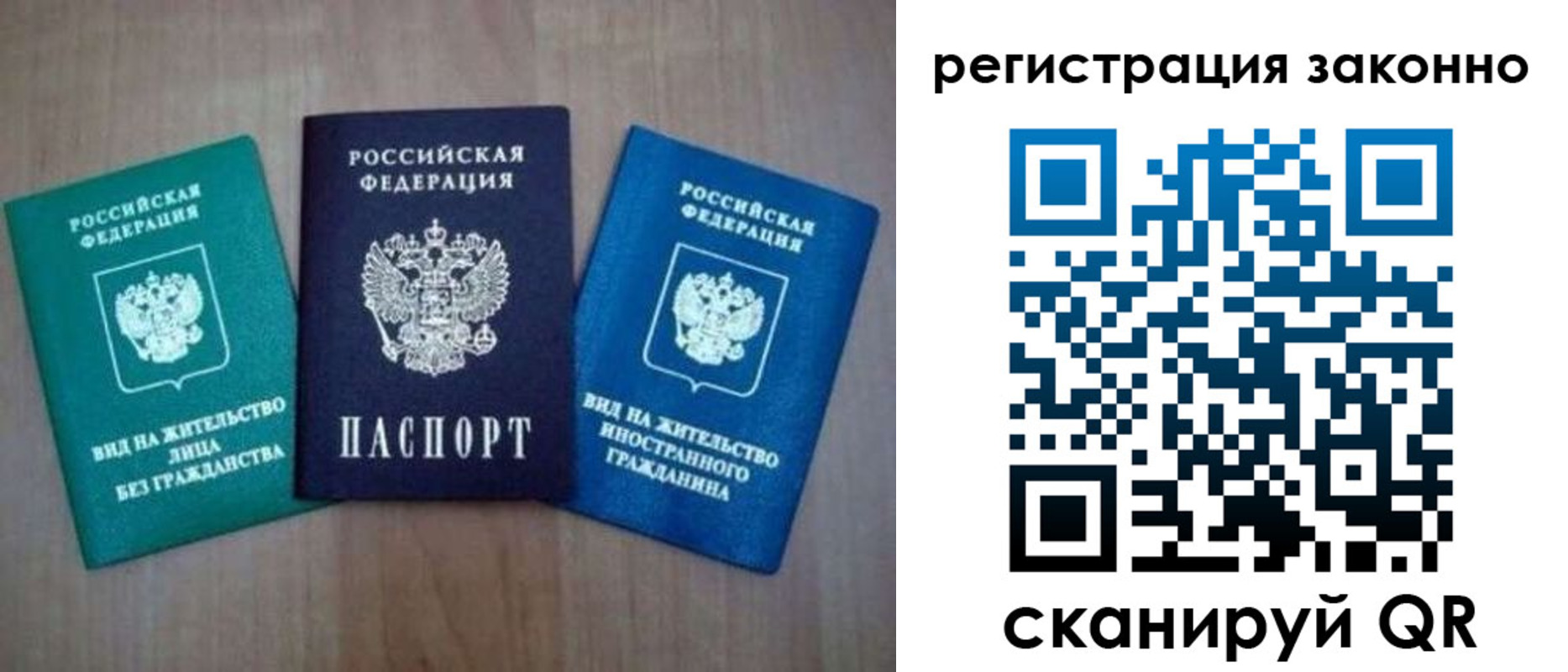 временная регистрация в квартире в Кызыле