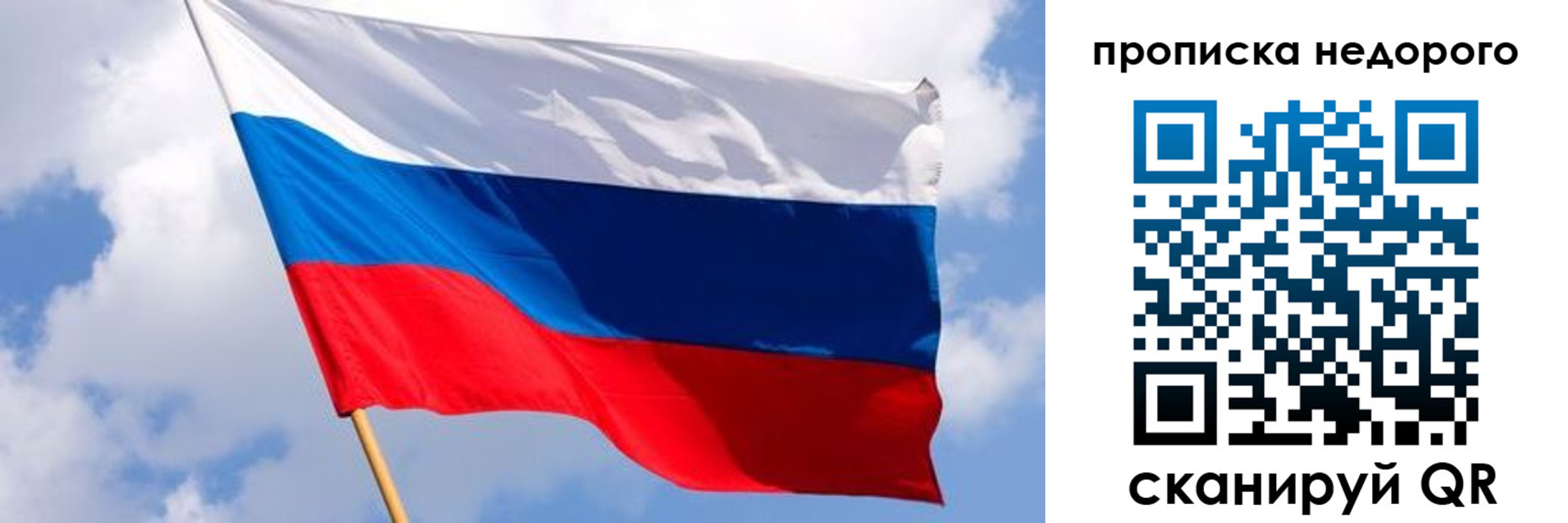 прописка для работы в Кызыле