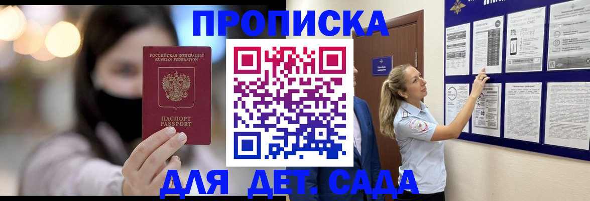 прописка поиск в Кызыле