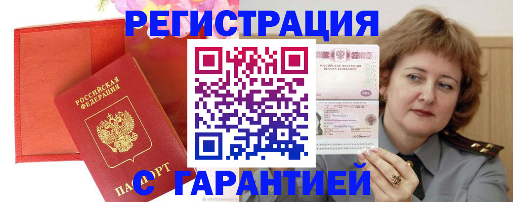 временная регистрация госуслуги в Кызыле