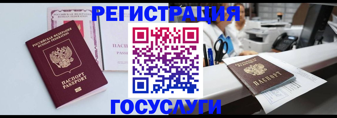 временная регистрация для всех в Кызыле