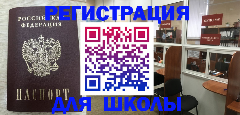 временная регистрация купить в Кызыле