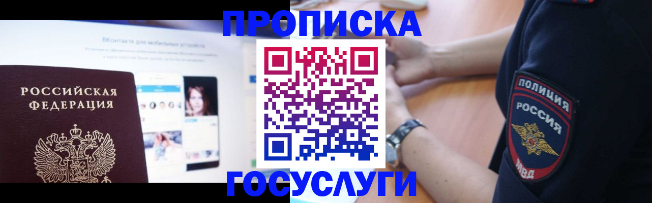 прописка для кредита в Кызыле