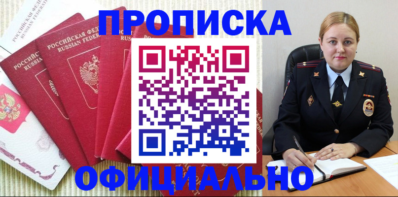 временная регистрация законно в Кызыле