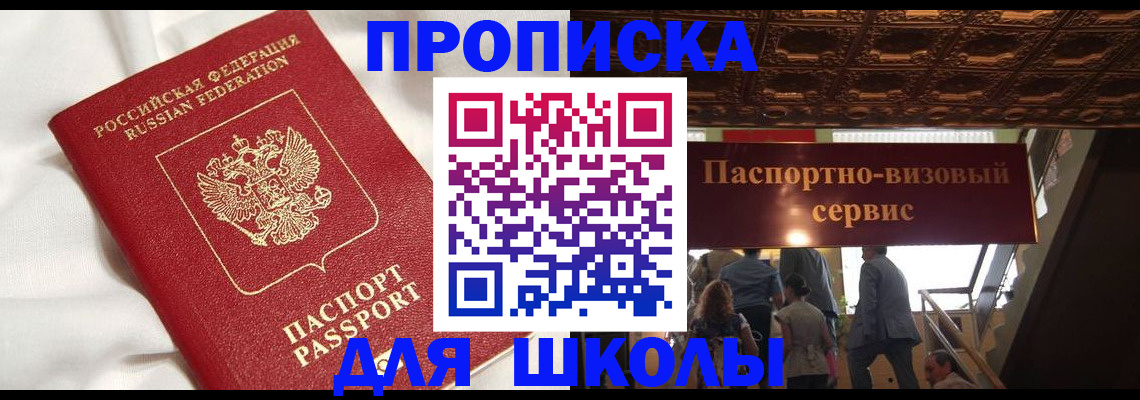 прописка в квартире в Кызыле