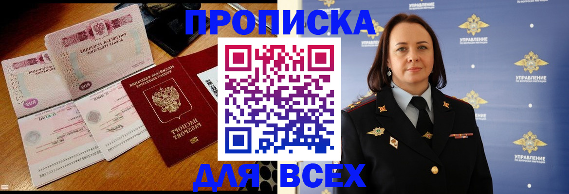временная регистрация собственник в Кызыле