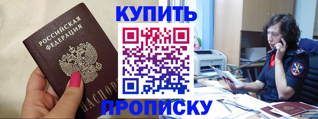 прописка поиск в Кызыле